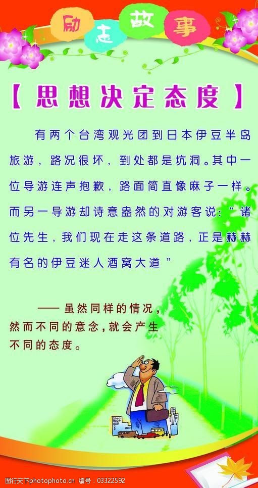 英语励志文案 Strengthened