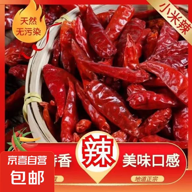 辣椒太辣了吃一口直接跳脚！